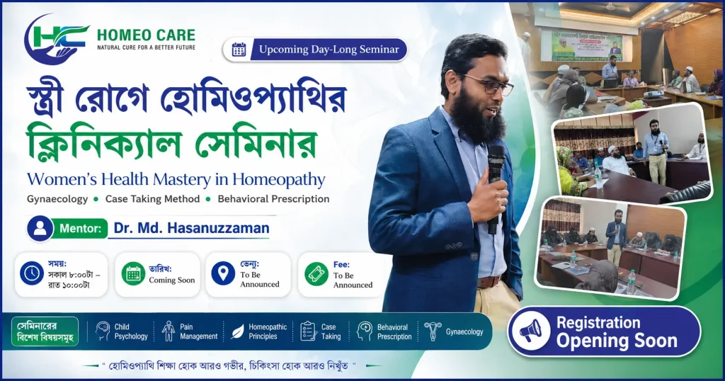 Women’s Health Mastery in Homeopathy - Homeopathic Health Article by Dr. Md. Hasanuzzaman