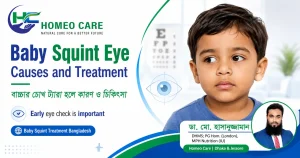 Baby Squint Eye: Causes and Treatment in Bangladesh